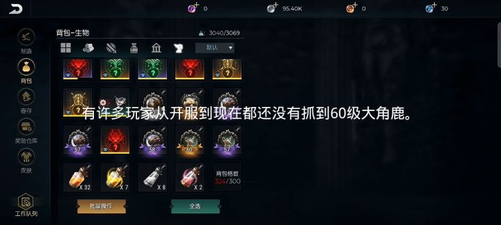 60级大角鹿最大几率刷新点。截图