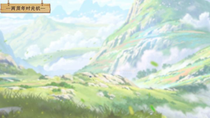 【周年视频】云上城之歌两周年时光机，过去一年天行者大大都做了些什么呢？截图