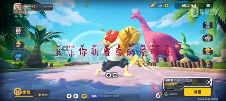 【SS5攻略】上分秘籍~ 5截图