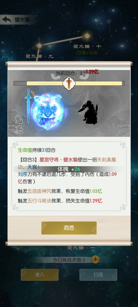 详解星宫全阶段打法截图