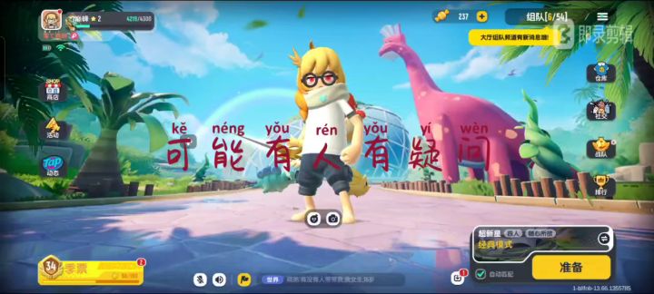 【SS5攻略】上分秘籍~ 5截图