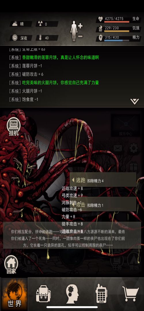 重建家园，弓过母巢，卡位，卡位截图