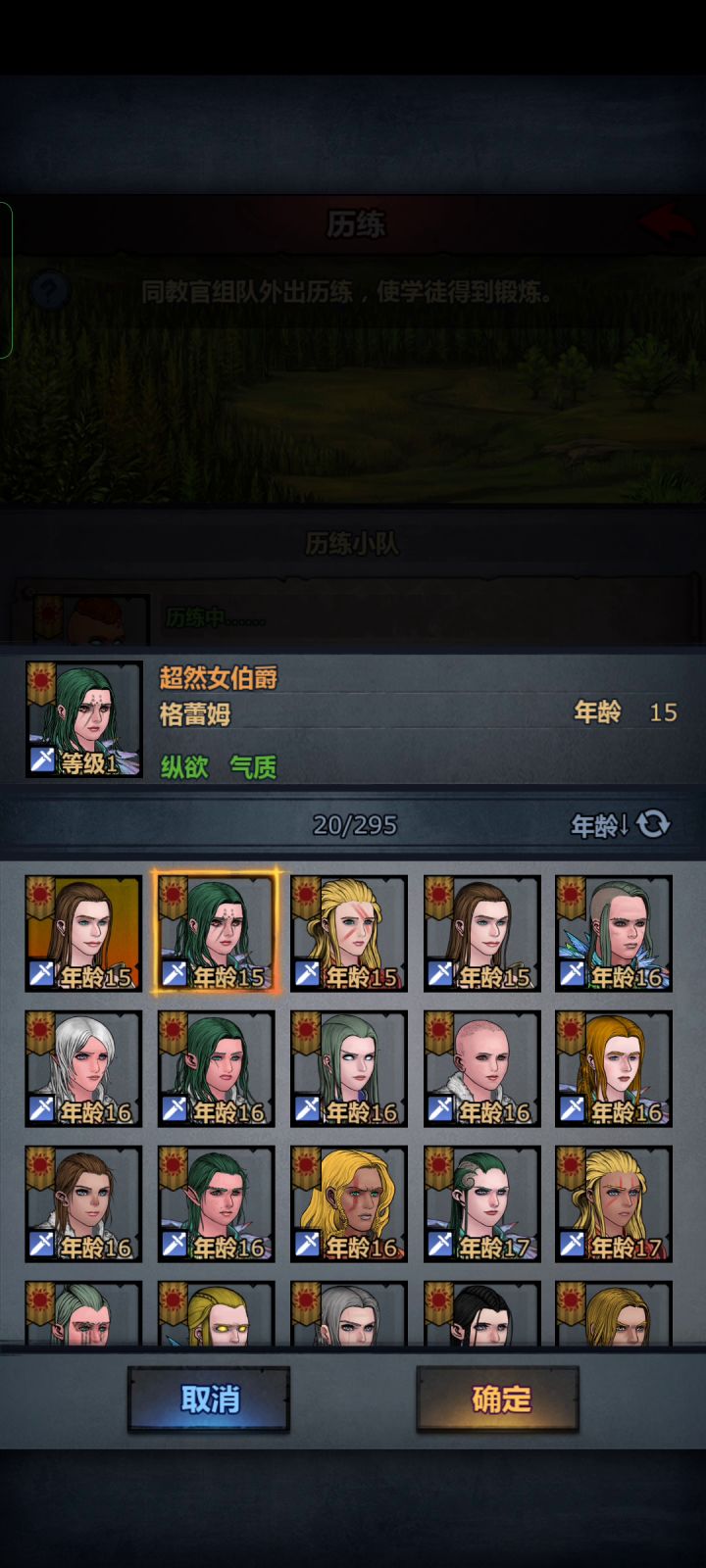 200岁就不能历练了？截图