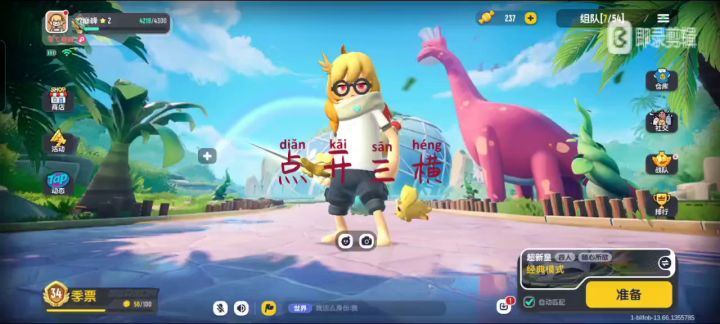 【SS5攻略】上分秘籍~ 5截图