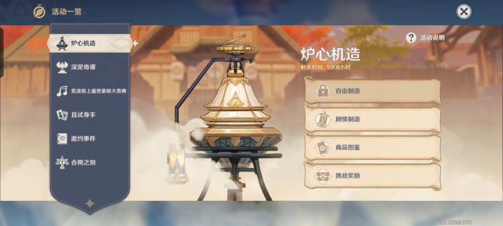 【荒泷极上盛世豪鼓大祭典视频】低难度万叶快来挑战截图