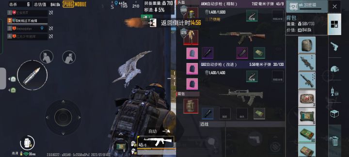 信号枪不要乱打。。。截图
