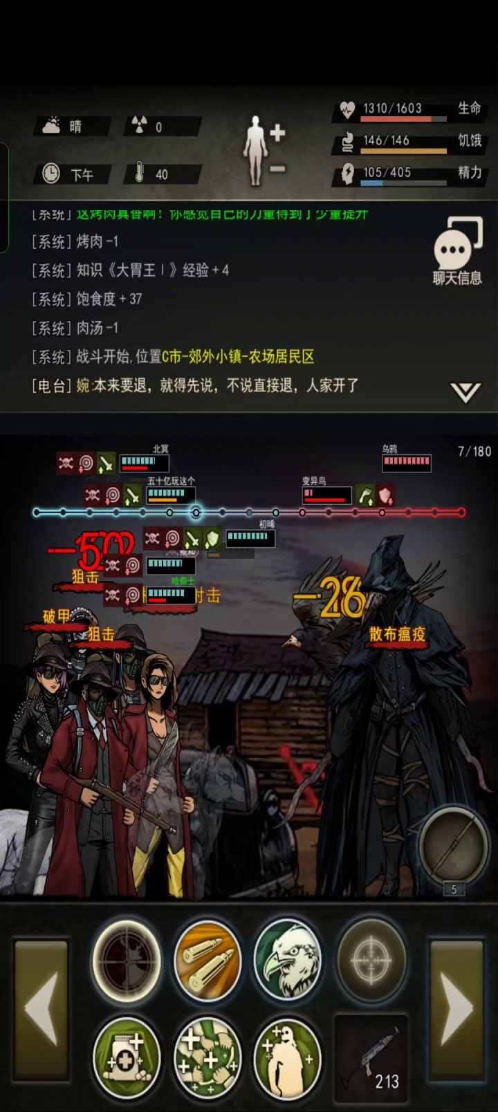 八区乌鸦二杀首杀忘记录了。截图