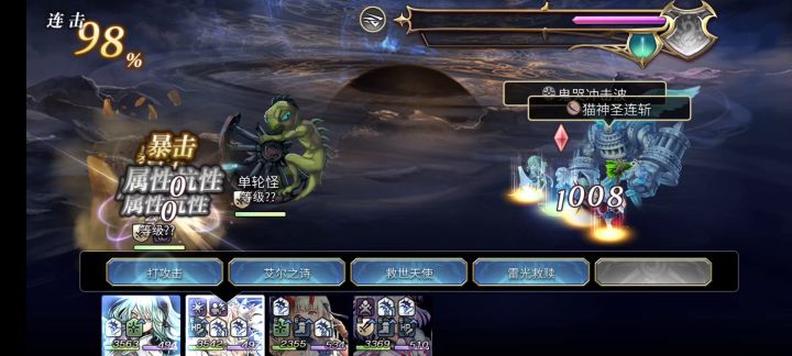 初见十六妖 玄龟 车轮怪截图