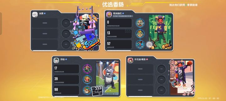 香肠派对永远的神截图