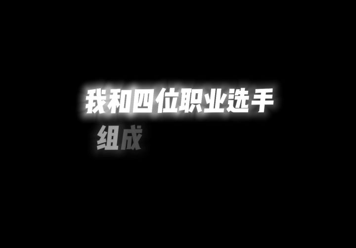 全网征集战队名字截图