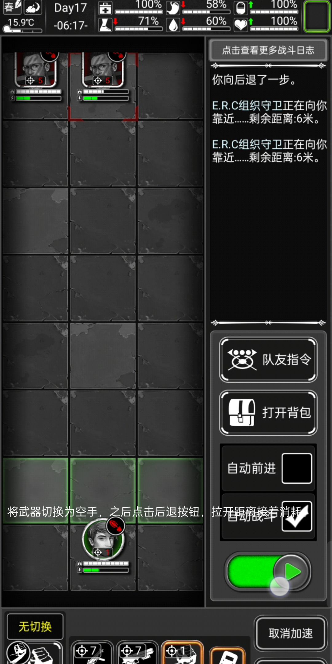 利用空手拉扯打怪教程截图