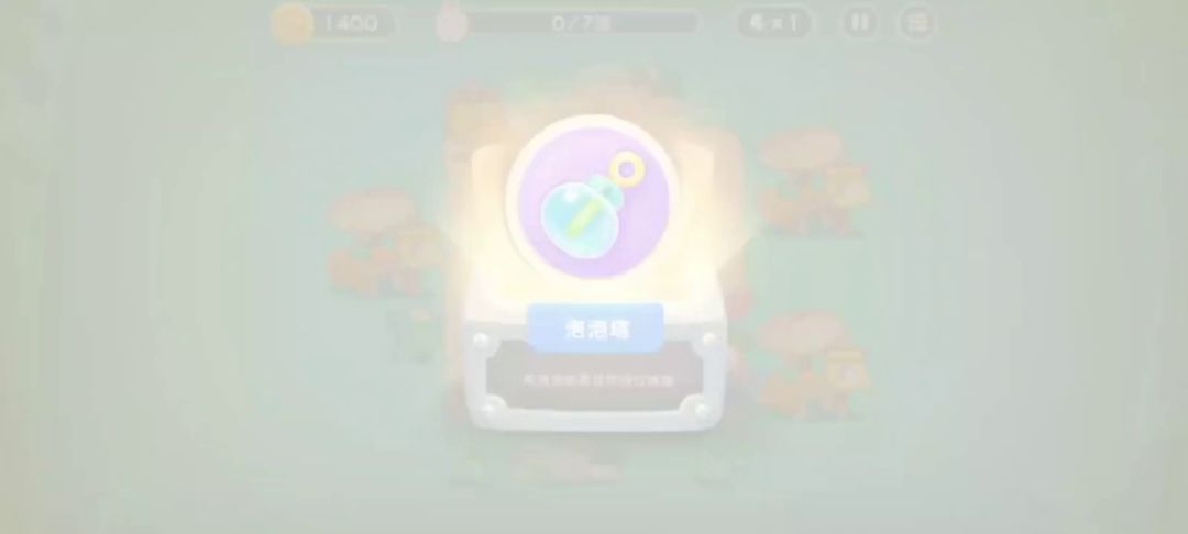 保卫萝卜4第四关攻略。关注我，看更多攻略截图