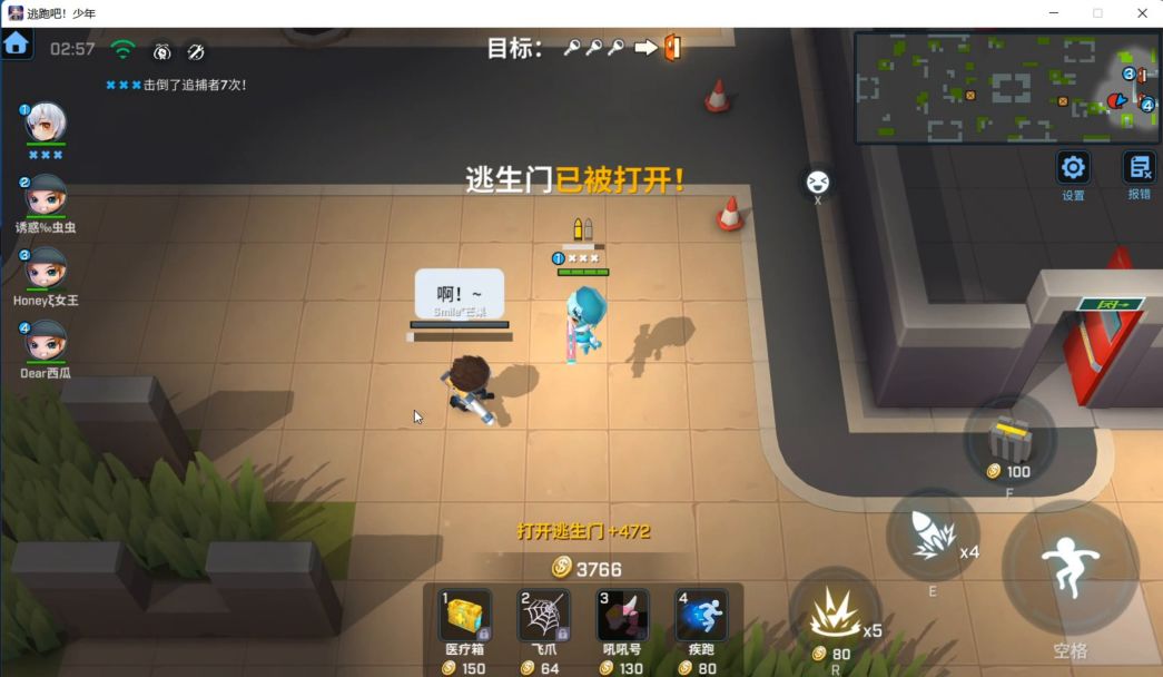 吼吼号补刀教程截图