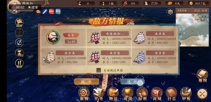 珊德拉如何抢问号的钻石船截图