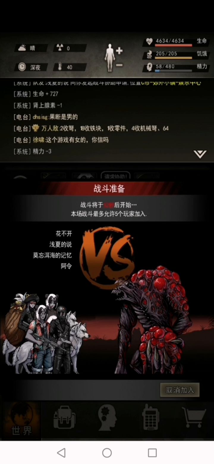 五区第二车毁灭截图