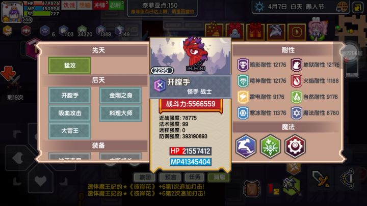 莉莉姆被开膛手反弹致死截图