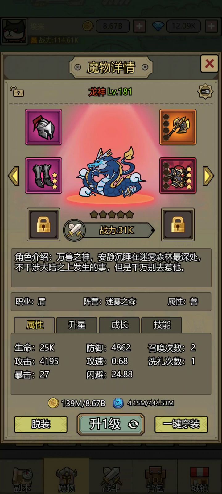 能不能来个变异，要个变异，一个变异。截图