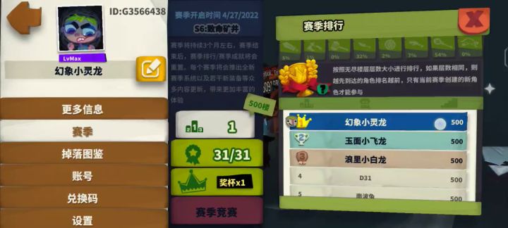 S6成功人士-刘一手（洗双重铸） 1截图