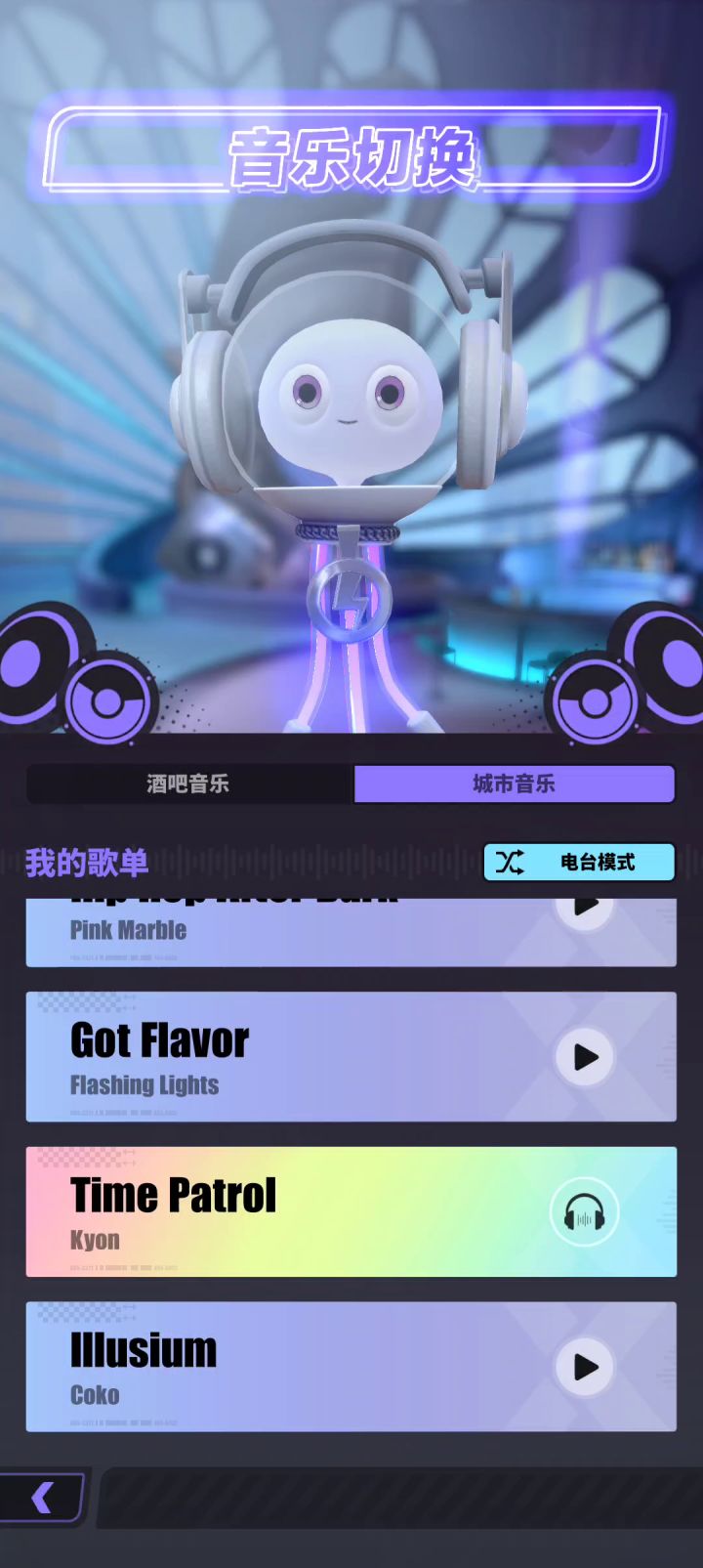 为什么弹力里有人家神觉者的bgm截图