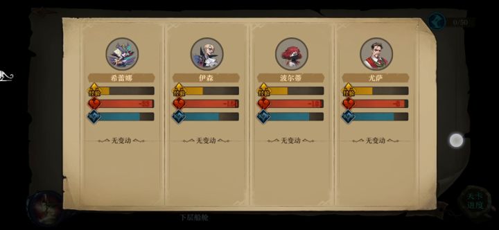 沉默仆人三十层截图