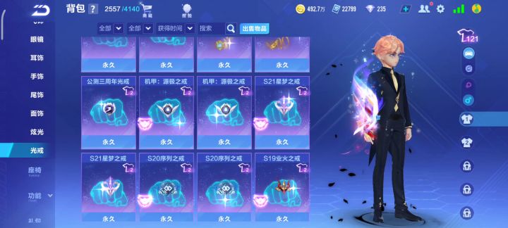 光戒的究极形态截图
