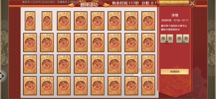 豪杰新手活动外传指南（普天之夏，推荐兑换天赋卡片） 1截图