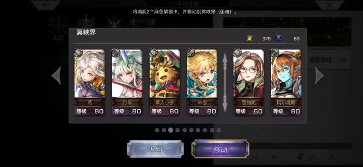 【主线小技巧】冥峡界副本-黄泉方舟路线-as燕1t截图