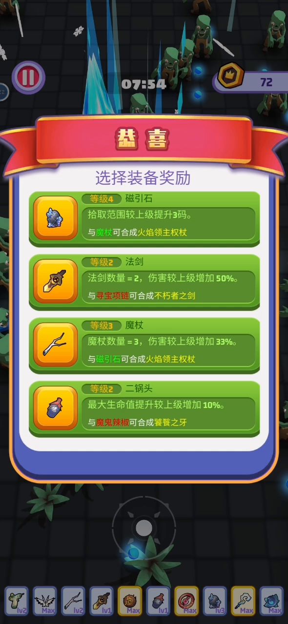 怎么玩，最后BOSS打我两下没了截图
