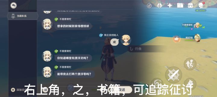 半步长草真君,之,讨伐追踪。截图