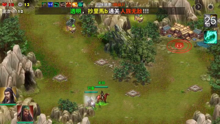 扫除狼患挂机截图