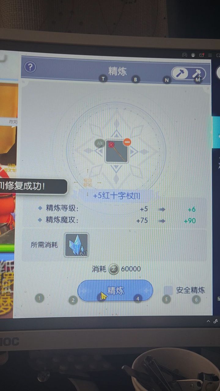 精炼成功率敢不敢放个真的出来？截图