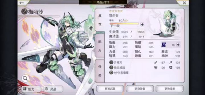 【十六妖挑战】夜雀&狸猫 火锤4t  配置截图