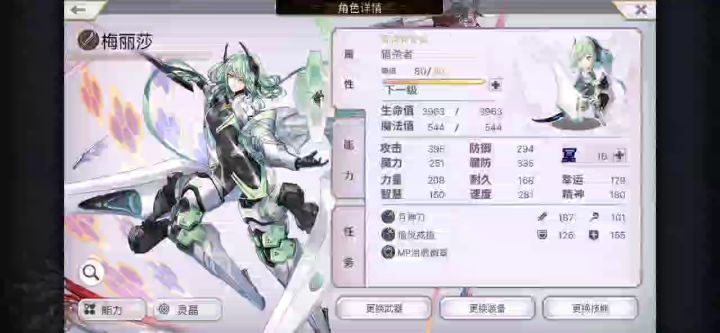 《另一个伊甸》夜雀狸猫4t。 2截图