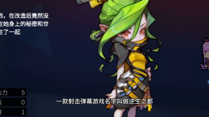 逆生之都试玩#新游观察局#截图