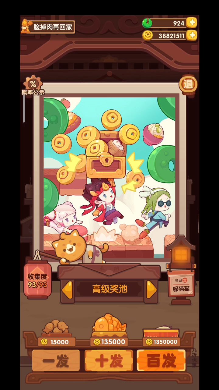2000W金币可以抽到什么截图