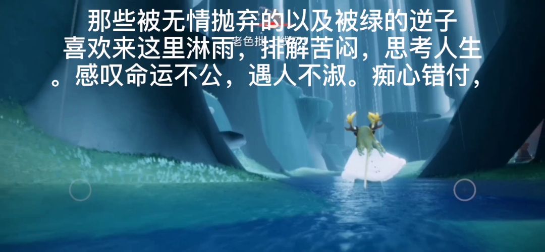 #新游观察局#光遇各个地图的现状截图