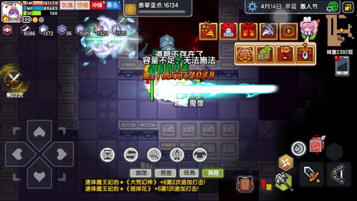 500下四轻甲法师挂机2399地宫截图