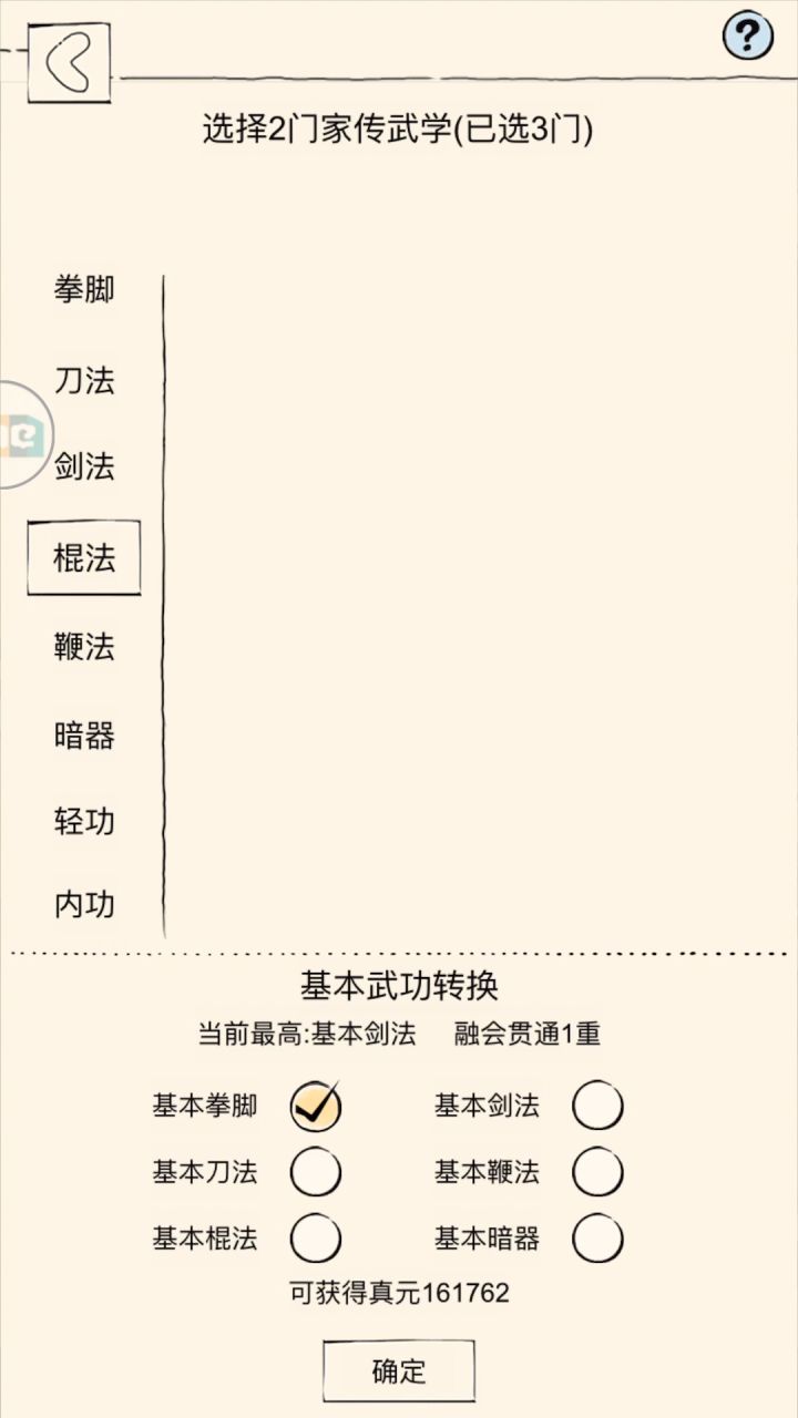 兄弟们，咱们也终于轮回了截图