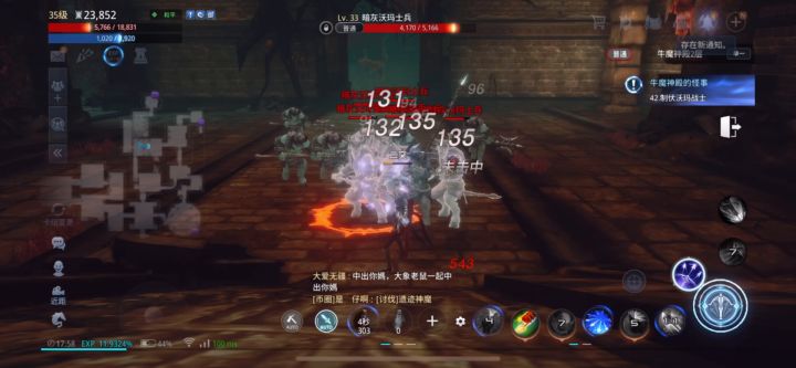传奇4mir国服 6月25最新三区截图