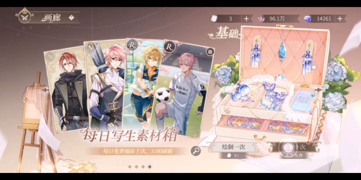 阴阳师联动抽卡自存截图