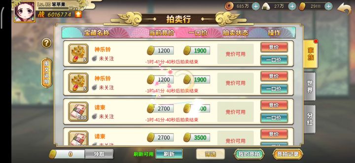 反馈bug无限重连截图