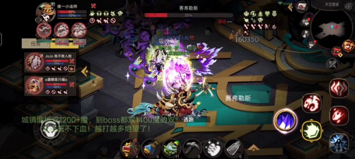 被天空噩梦Boss戏耍！截图