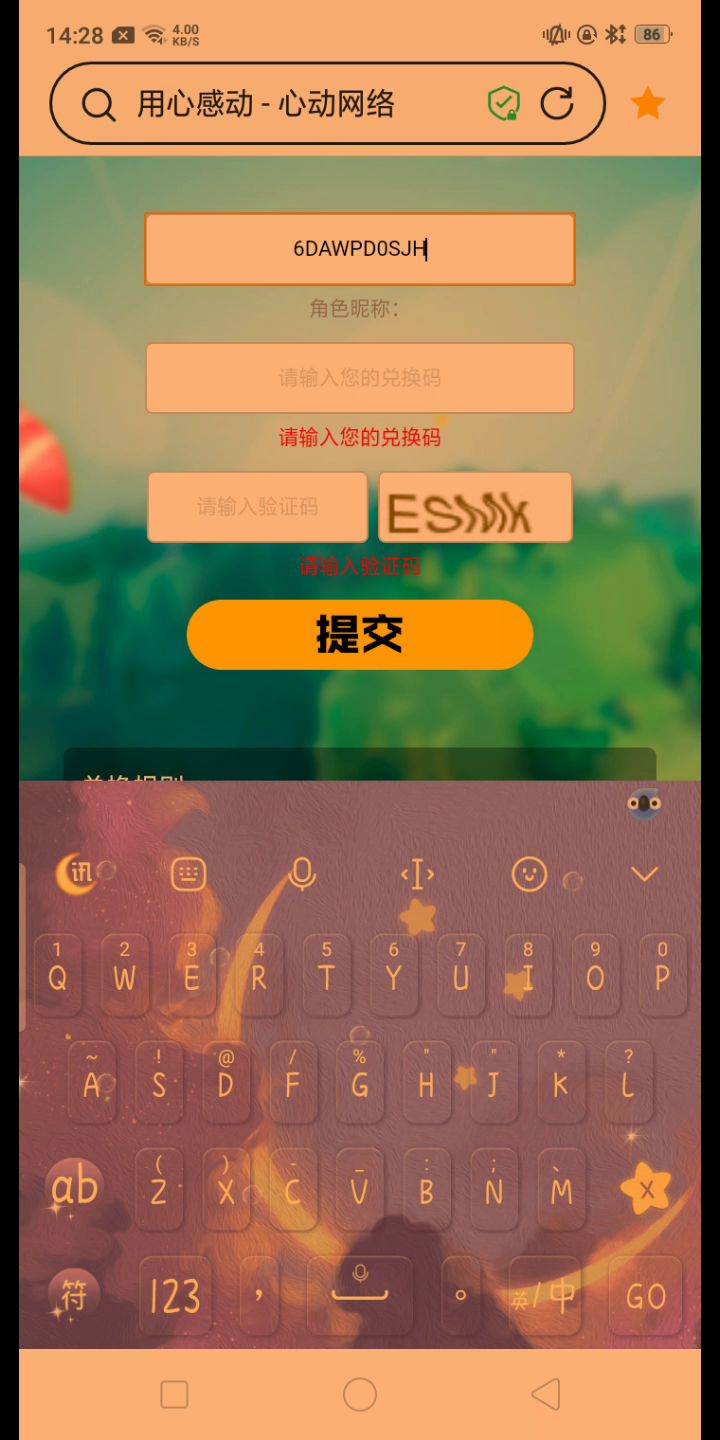 灵异事件😱,糖果兑换码是一个人的ID截图
