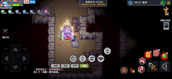 556下四法师挂1699层截图