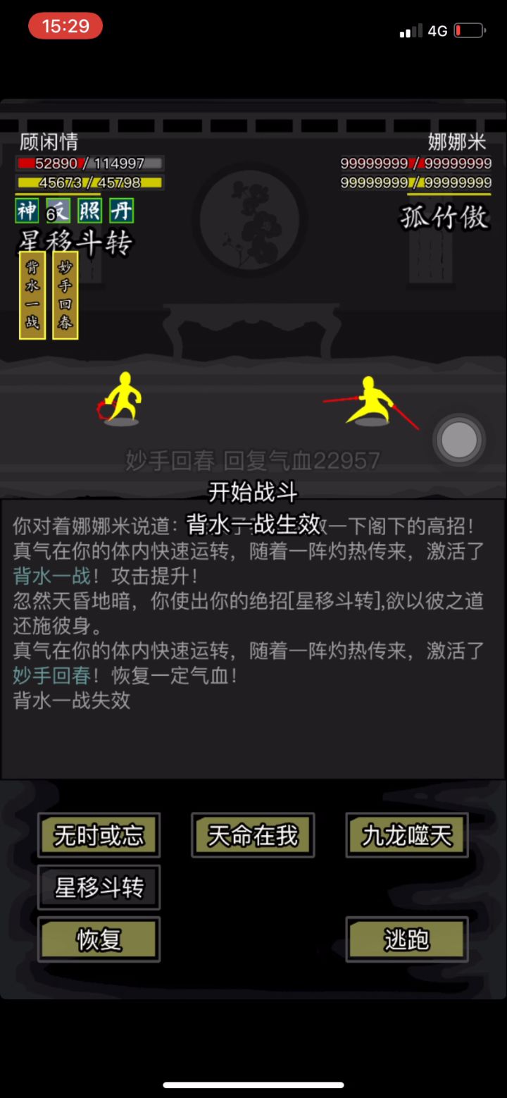 你的攻击也不怎么样嘛截图