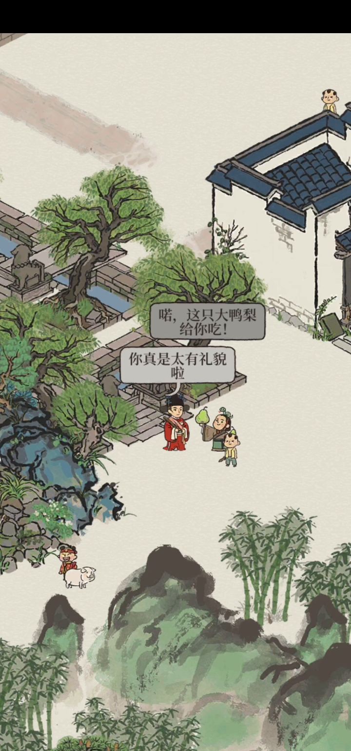 惊！孔融让梨的真相截图
