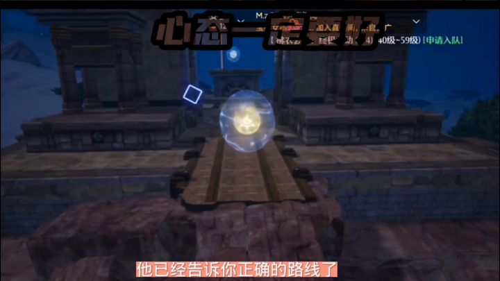 《诺亚之心》金风神殿传送点解锁攻略截图