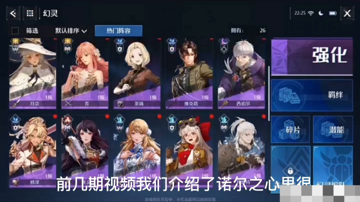 《诺亚之心》——教你如何白嫖幻灵(´-ω-`)截图