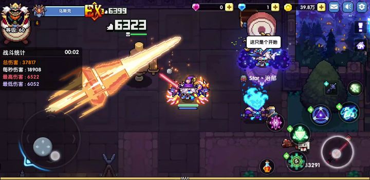 可算是把所有未来武器干出来了。截图