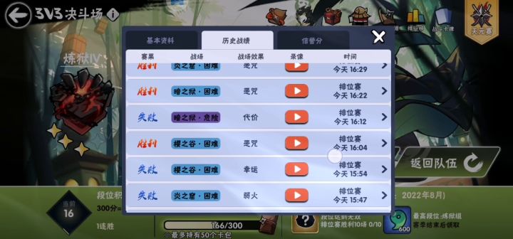 这就是单排吗?截图